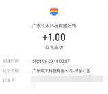 oppo游戏中心下载仙宗大掌门抽1-666元支付宝现金 亲测中1元