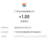 oppo游戏中心预约穿越火线抽最高666元现金红包 亲测中1元