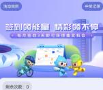 工行工银亚运签到3天抽1.88-18元微信立减金 每月可抽1次