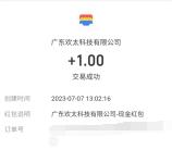 oppo游戏中心下载新仙剑抽1-188元支付宝现金 亲测中1元