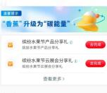 工银兴农通APP缤纷水果节分享抽5元微信立减金！共9000份