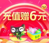 淘宝猫超卡福利 支付1元得6元天猫超市卡 分4次到账