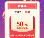 有农行优待证的去！浓情拥军活动抽微信立减金 亲测中50元