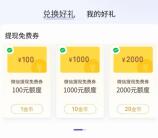 微信支付金币兑换免费提现券！最高可兑换36500亓提现券