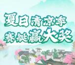 微信支付夏日赛艇领微信免费提现券！亲测9712元券