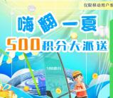 中国移动数字身份领500和包积分！ 可兑换5元云闪付红包