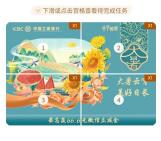 工行大暑云宵美好日长抽1.66-66.6元微信立减金 非必中