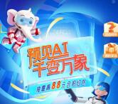 中信理财小暖象预见AI千变万象抽1-88元京东卡 亲测中1元