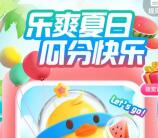 邮储闪光卡抽支付宝红包、各类会员！亲测中QQ豪华绿钻