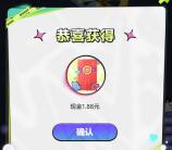 王者荣耀夏日妄想大作战抽0.88-88.88元现金红包 亲测中1.88元