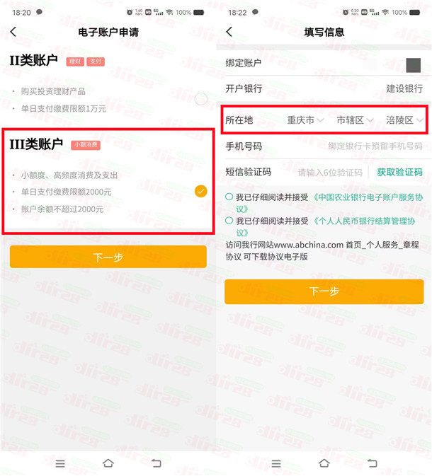 农行开重庆三类电子卡领取8元支付宝红包!亲测秒到账