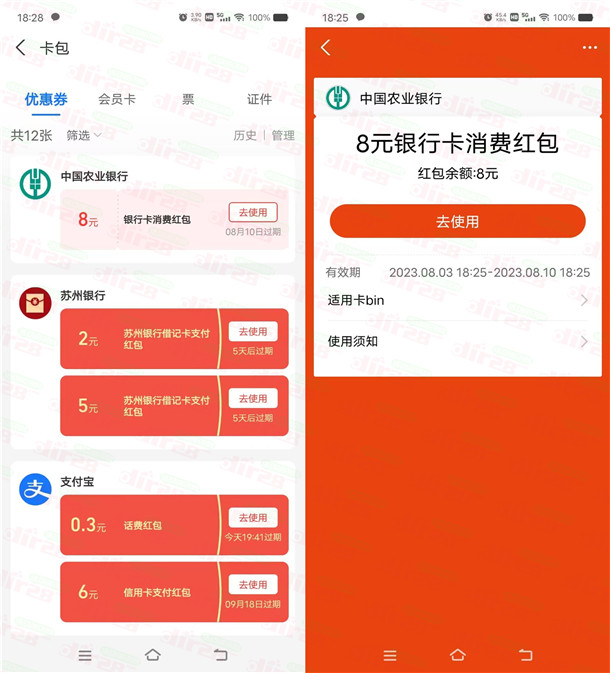 农行开重庆三类电子卡领取8元支付宝红包!亲测秒到账