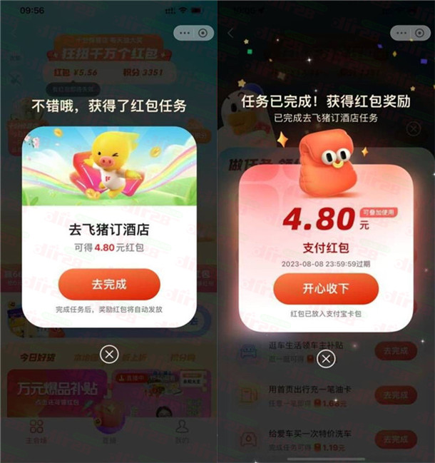 粗暴!支付宝扭扭节简单撸最少8元通用消费红包 亲测秒到账