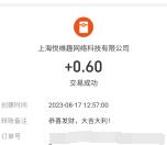 猪猪爱射击简单几分钟领取0.9元支付宝现金 亲测秒到账