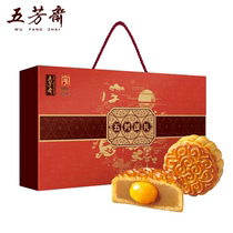 五芳斋月饼8饼8味+PD35W快充充电器+舒肤佳沐浴露720ml