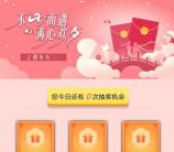 浦发银行不七而遇抽最高77元微信立减金！限量5万份