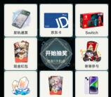 微博星穹铁道做任务抽现金红包、实物 亲测中6.6元红包