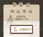南银法巴消微信抽5元天猫超市卡、10元京东卡 亲测中5元