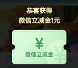 移动云盘一键转存瓜分百万红包 亲测中1元微信立减金秒到