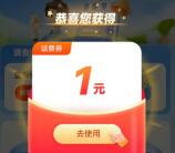 中国移动查账单抽最高5元手机话费、流量 亲测中1元秒到