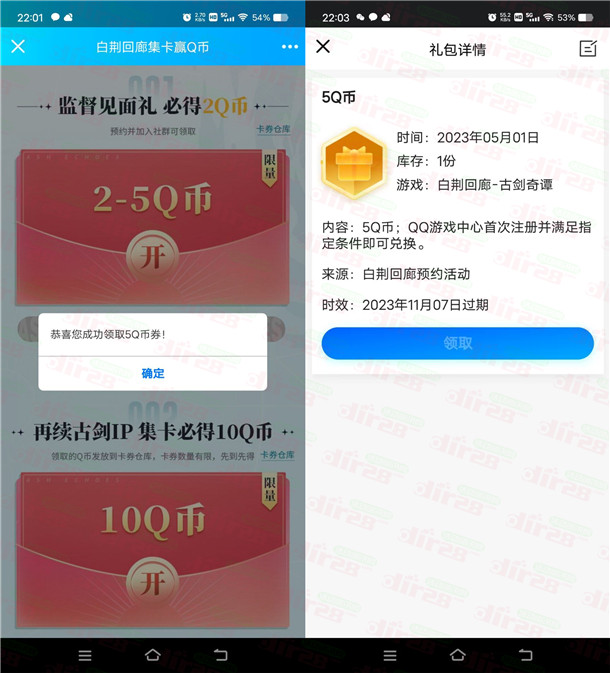 白荆回廊预约领2-5个Q币卡券 手游上线后可兑换领取