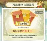 小米游戏中心下载森之国度领1元支付宝现金 安卓手机都可去