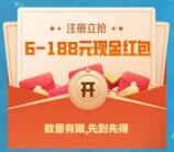 冒险岛微信新一期注册领取6-188元微信红包 数量限量