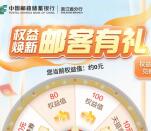 中国邮政邮客有礼抽10元天猫超市卡、50元京东卡、支付宝红包
