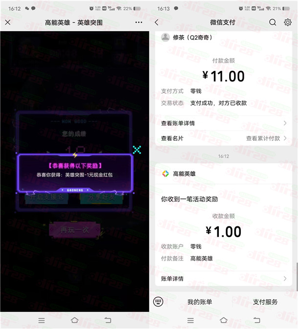 高能英雄突围小游戏抽1-188元微信红包、Q币 亲测中1元