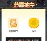 欢乐斗地主微信开礼盒抽1个Q币 亲测中1个Q币秒到账