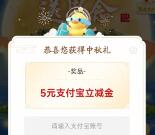 邮储闪光卡中秋抽5元支付宝红包、各类视频会员 亲测中5元