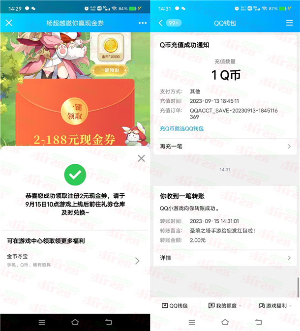 圣境之塔手游下载领2-188元现金红包 亲测中2元 数量限量