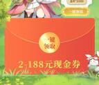 圣境之塔手游下载领2-188元现金红包 亲测中2元 数量限量