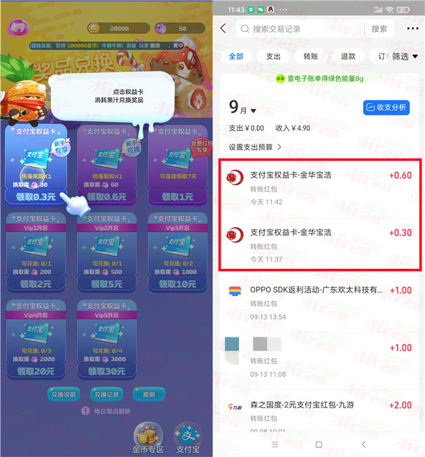 水果忍者闯关记简单几分钟领0.9元支付宝现金 亲测秒到账