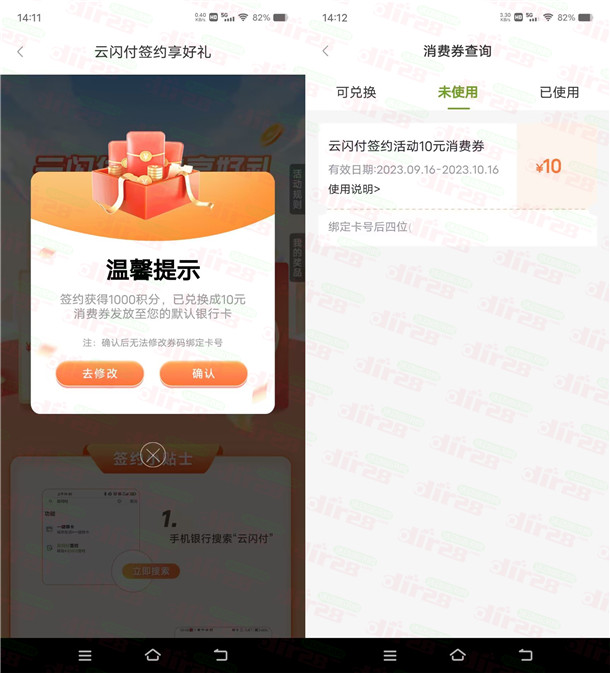 苏州银行领取云闪付10元消费券秒到 可微信支付宝变现