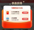 淘宝领取0.5元话费券 可0.5充1元电信手机话费秒到