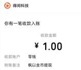 枫以影视登录看10分钟视频领1.3元微信红包 亲测秒推送