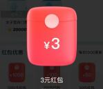 淘宝亚运派对小游戏领3-1000元无门槛红包 亲测3元秒到账