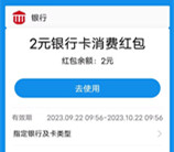 国新证券财富抽2-100元京东卡、2元支付宝红包 亲测中2元