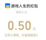 欢乐斗地主秒玩登录抽0.5-1元微信红包 亲测中0.5元秒推