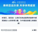 网易云奏响亚运乐章抽1个月网易云音乐黑胶会员 亲测秒到