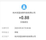 宁波银行钓鱼小游戏抽0.88-888元支付宝现金 亲测中0.88元