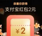 移动云盘猜灯谜抽0.3-2元支付宝红包、1-2元微信立减金