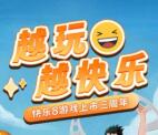 中国福彩微信越玩越快乐抽各大视频会员、小米12s手机