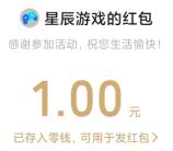 山海经幻想录红包版玩10分钟领1元微信红包 亲测秒推