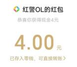 红警OL手游五周年注册领取4-888元微信红包 亲测中4元