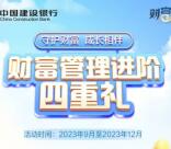 建行简单答财富问卷领600个CC豆 价值6元，还可抽10元外卖券