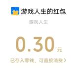 腾讯掼蛋联合德克士微信抽0.3-2元微信红包 亲测中0.3元