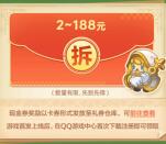 元气骑士前传预约领2-188元现金红包卡券 手游上线可兑换