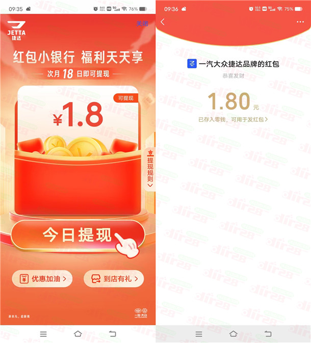 捷达APP签到领1元以上现金红包 次月18号可提现到微信